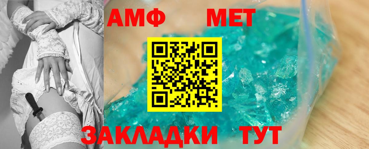 Октябрьский  Amphetamine  АМФ  Амфетамин 97%  Вход с VPN 