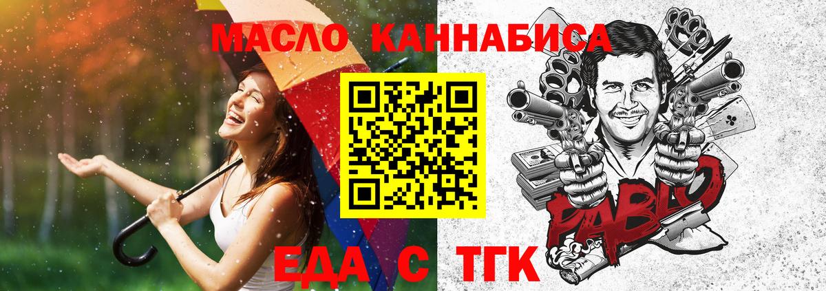 Печенье с ТГК конопля  Вход с VPN  Октябрьский 