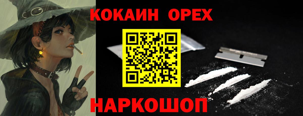 Кокаин VHQ  Вход с VPN  как найти закладки  Кокаин  Октябрьский  Cocaine FishScale 