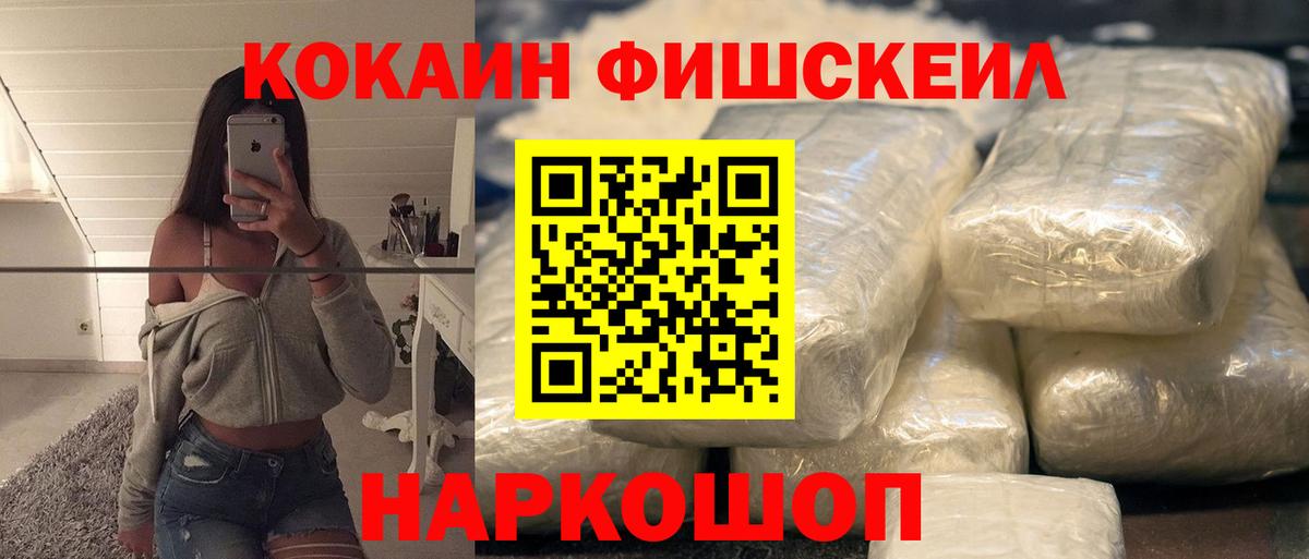 Кокаин 97% Октябрьский