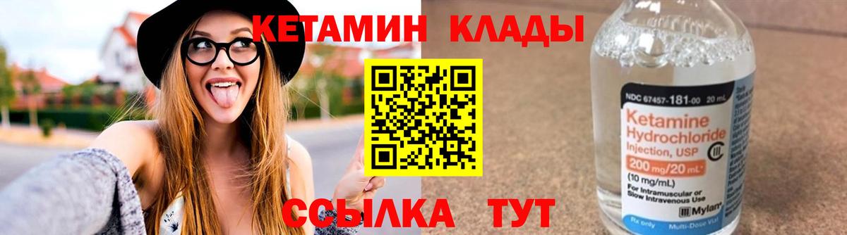 Октябрьский  Кетамин ketamine  Вход с VPN  Кетамин ketamine 