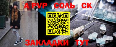 альфа пвп Жуковский