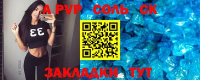 альфа пвп Жуковский