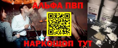 альфа пвп Жуковский