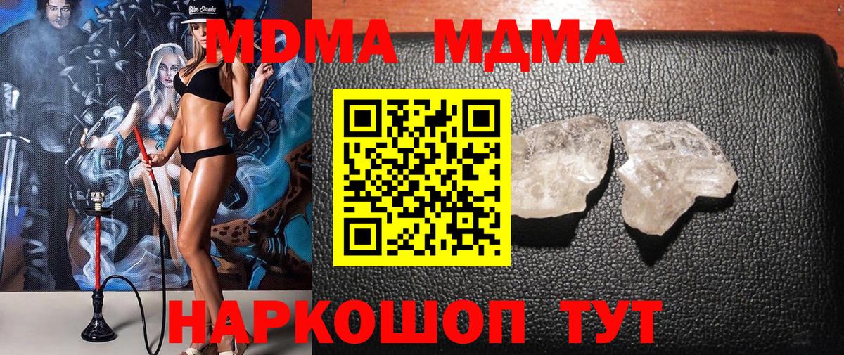 МДМА кристаллы  MDMA  Октябрьский  Вход с VPN  МДМА VHQ 