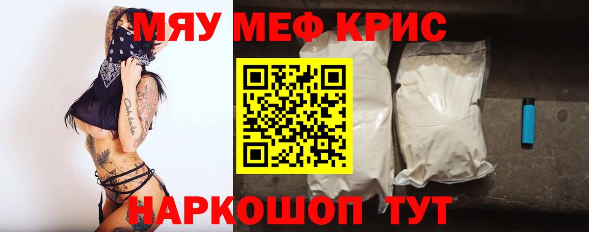 МЕФ мяу мяу  Мефедрон  Октябрьский  Вход с VPN  Меф кристаллы 