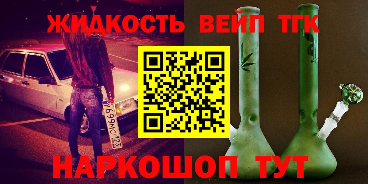 Дистиллят ТГК гашишное масло  Вход с VPN  Дистиллят ТГК концентрат  Октябрьский 